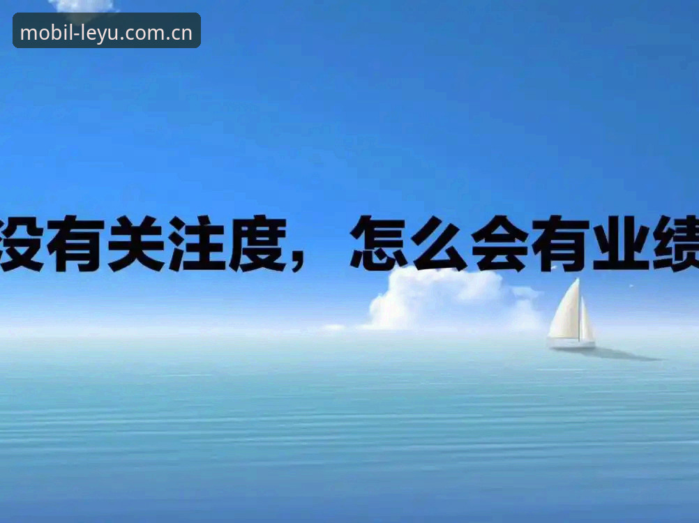 乐鱼体育平台怎么样 资深用户实战分享:乐鱼手机版v2.1.0到底怎么样?我的真实使用心得